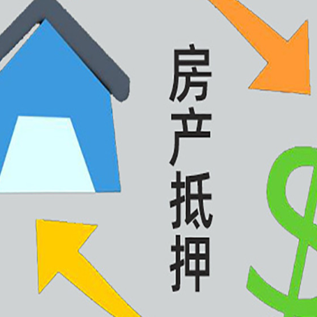 甘孜房屋抵押贷款哪个银行最划算?