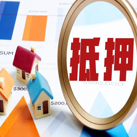 甘孜房子抵押贷款怎么贷:全面解析贷款申请流程